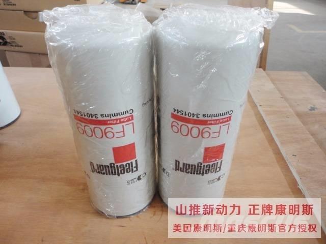  弗列加 LF9009 Motoren